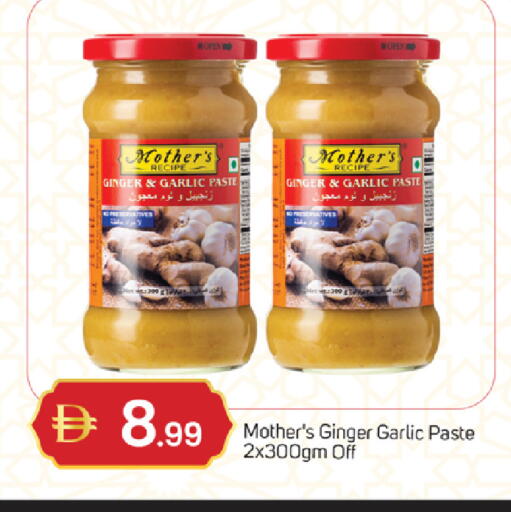 Ginger Garlic available at TALAL MARKET in UAE - Sharjah / Ajman