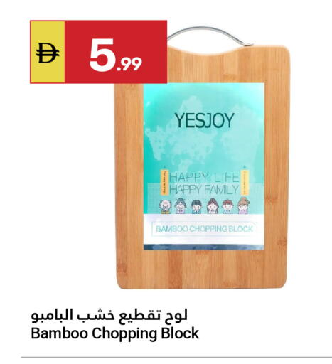 available at جراند الإمارات للتسوق in الإمارات العربية المتحدة , الامارات - أبو ظبي