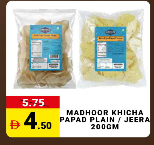 available at MADHOOR SUPERMARKET L.L.C in UAE - Dubai