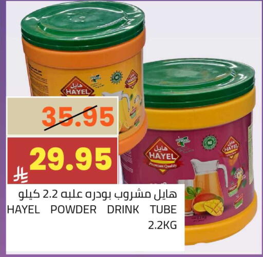 available at أسواق أسترا in مملكة العربية السعودية, السعودية, سعودية - تبوك
