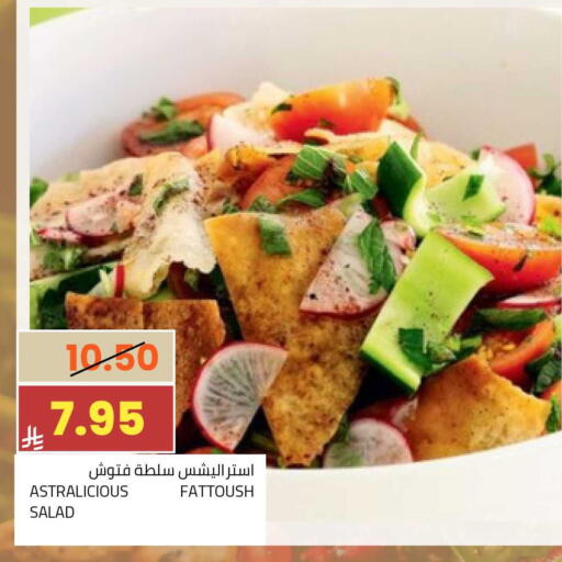 available at أسواق أسترا in مملكة العربية السعودية, السعودية, سعودية - تبوك