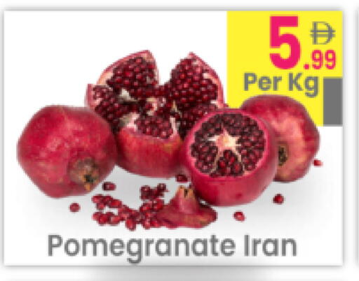 Pomegranate from Iran available at مركز كل يوم in الإمارات العربية المتحدة , الامارات - رَأْس ٱلْخَيْمَة