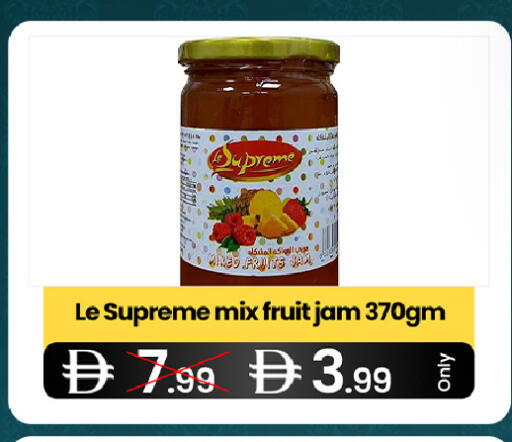 available at سوبر ماركت سلة النخبة ذ.م.م. in الإمارات العربية المتحدة , الامارات - الشارقة / عجمان