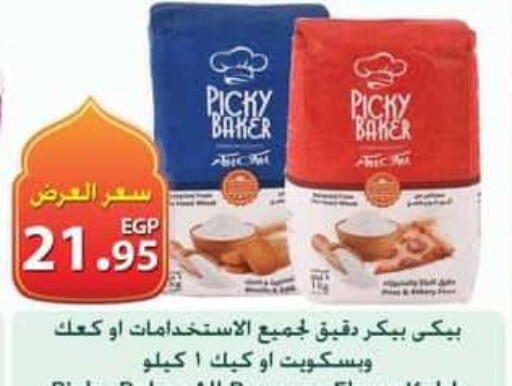 available at سبينس in Egypt - القاهرة