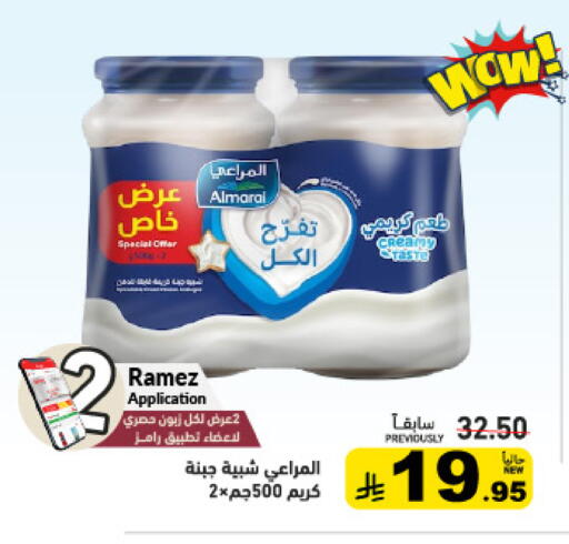 available at Aswaq Ramez in KSA, Saudi Arabia, Saudi - Tabuk