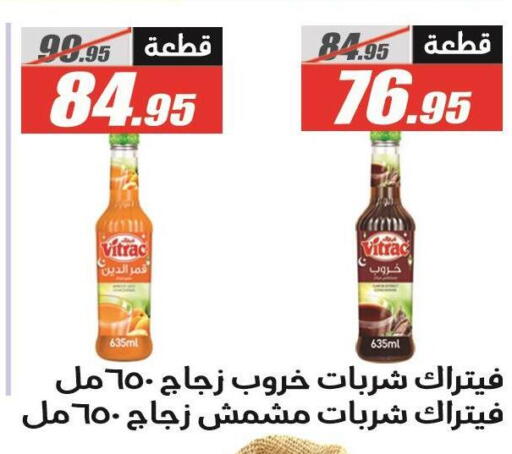 available at الفرجاني هايبر ماركت in Egypt - القاهرة