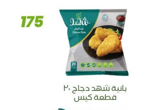 available at عرفة ماركت in Egypt - القاهرة