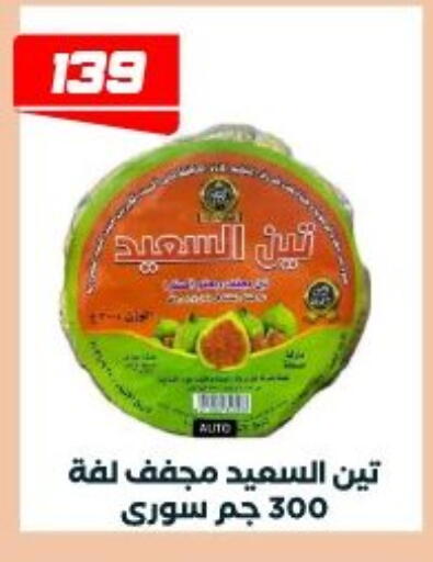 available at عرفة ماركت in Egypt - القاهرة