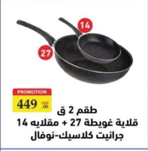 available at Spinneys  in Egypt - Cairo