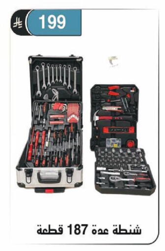 available at الحسين توب أب in مملكة العربية السعودية, السعودية, سعودية - الرياض