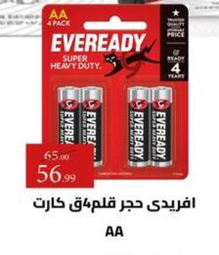 available at Grandy Hypermarket in Egypt - Cairo