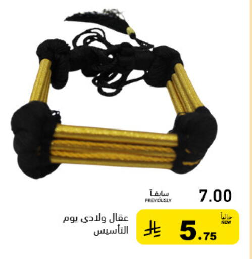 available at Aswaq Ramez in KSA, Saudi Arabia, Saudi - Al Hasa