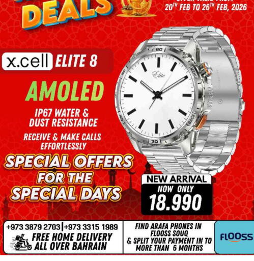 available at عرفة فون in البحرين