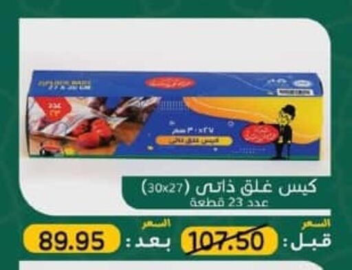 available at Spinneys  in Egypt - Cairo