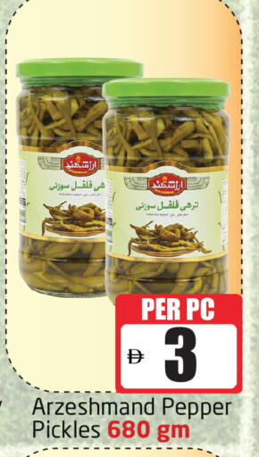 Pepper available at مركز دلتا in الإمارات العربية المتحدة , الامارات - دبي