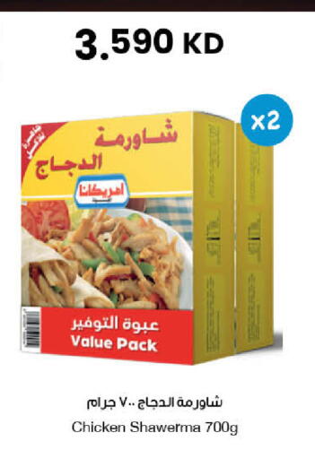 available at مركز سلطان in الكويت - محافظة الجهراء