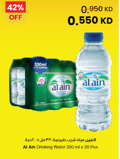 available at The Sultan Center in Kuwait - Ahmadi Governorate
