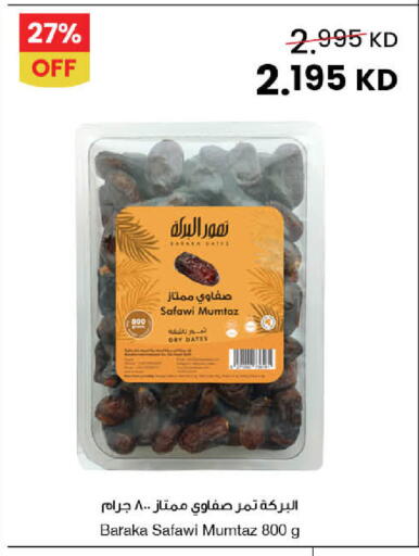 available at مركز سلطان in الكويت - مدينة الكويت