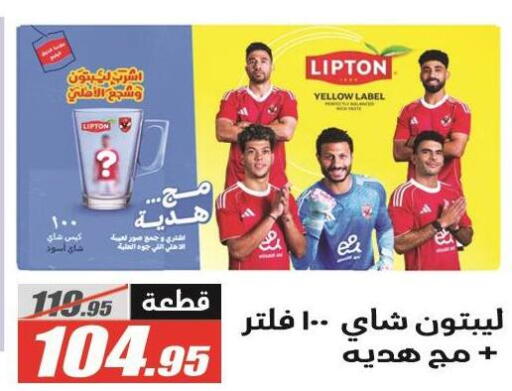 available at الفرجاني هايبر ماركت in Egypt - القاهرة