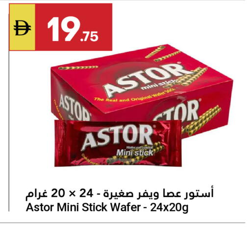 available at جراند الإمارات للتسوق in الإمارات العربية المتحدة , الامارات - أبو ظبي