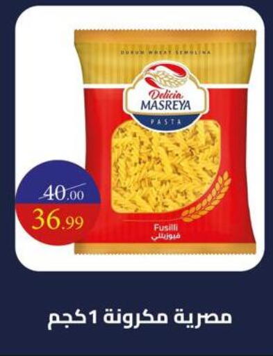 available at جراندي هايبر ماركت in Egypt - القاهرة