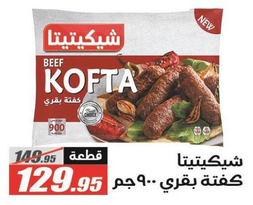 available at El Fergany Hyper Market   in Egypt - Cairo