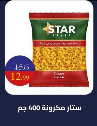 available at جراندي هايبر ماركت in Egypt - القاهرة