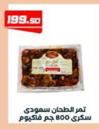 available at عرفة ماركت in Egypt - القاهرة