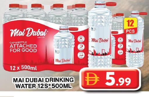 available at Grand Hyper Market in UAE - Dubai