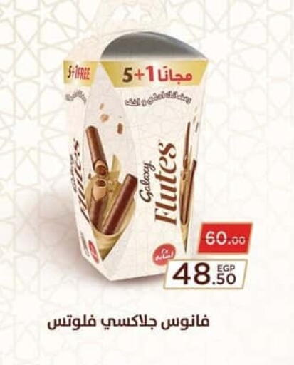 available at Spinneys  in Egypt - Cairo