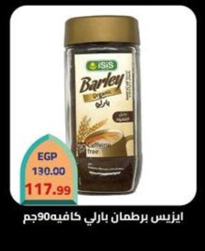 available at Grandy Hypermarket in Egypt - Cairo