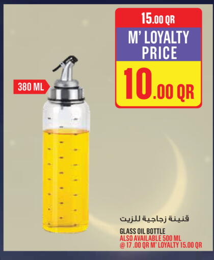 available at مونوبريكس in قطر - الريان