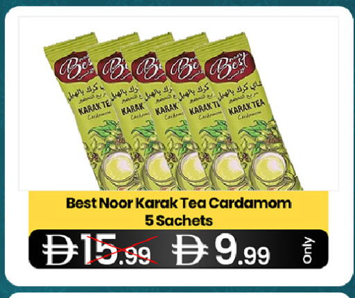 Cardamom available at سوبر ماركت سلة النخبة ذ.م.م. in الإمارات العربية المتحدة , الامارات - الشارقة / عجمان