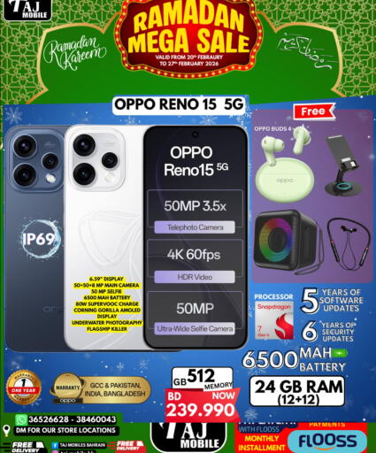 available at التاج للهواتف in البحرين