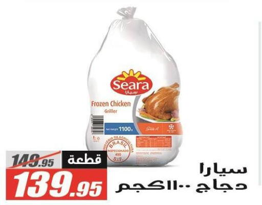 available at El Fergany Hyper Market   in Egypt - Cairo