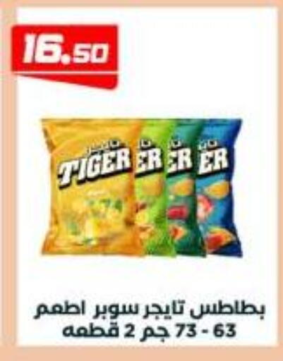 available at عرفة ماركت in Egypt - القاهرة