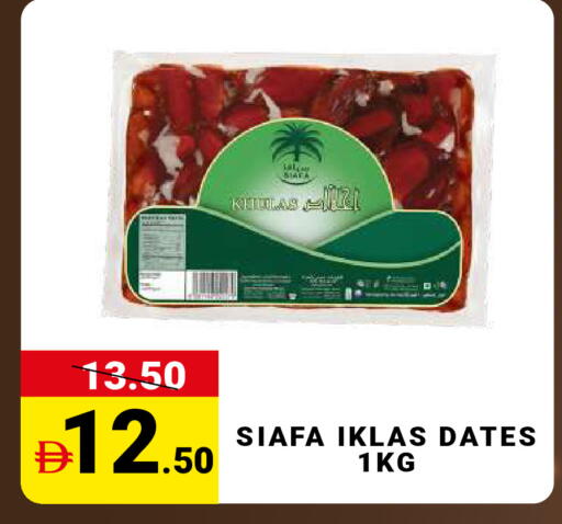 available at مدهور سوبرماركت in الإمارات العربية المتحدة , الامارات - الشارقة / عجمان