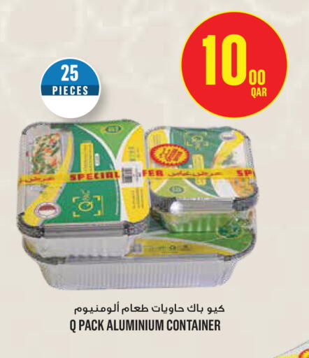 available at مونوبريكس in قطر - الدوحة
