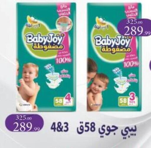 available at Grandy Hypermarket in Egypt - Cairo