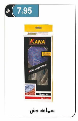 available at الحسين توب أب in مملكة العربية السعودية, السعودية, سعودية - الرياض