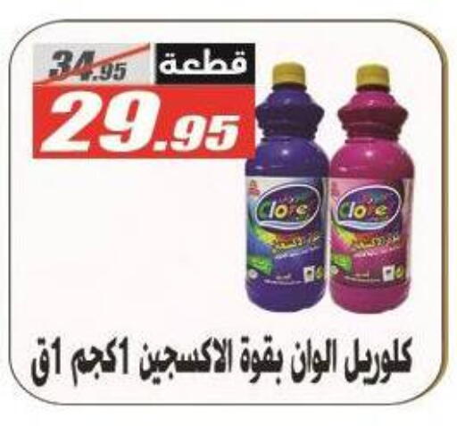 available at El Fergany Hyper Market   in Egypt - Cairo
