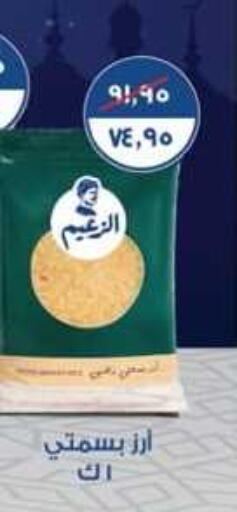 available at Spinneys  in Egypt - Cairo