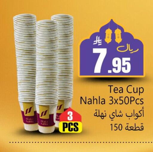 available at دي مارت هايبر in مملكة العربية السعودية, السعودية, سعودية - المنطقة الشرقية