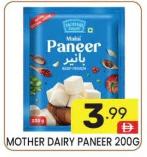 available at دريم نايت هايبرماركت in الإمارات العربية المتحدة , الامارات - دبي