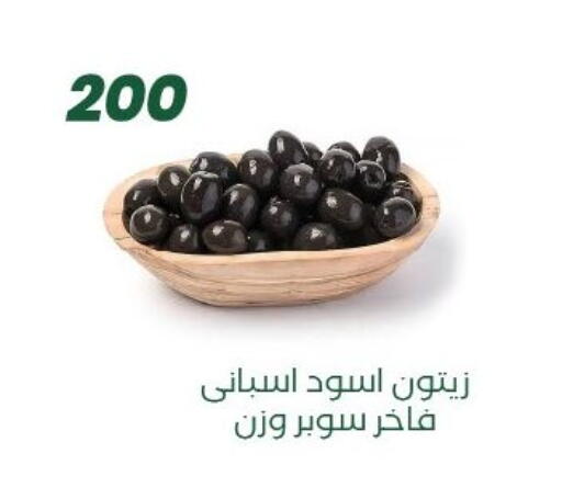 available at عرفة ماركت in Egypt - القاهرة