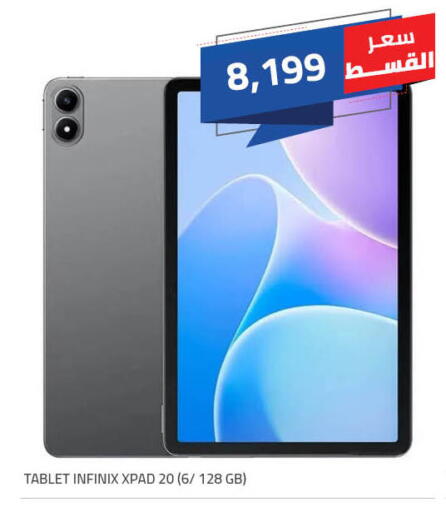 available at Hyper One  in Egypt - Cairo