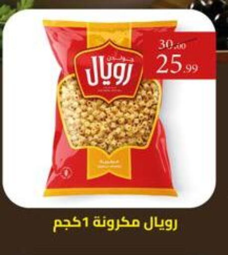 available at جراندي هايبر ماركت in Egypt - القاهرة