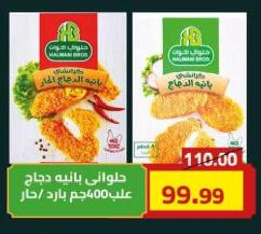 available at جراندي هايبر ماركت in Egypt - القاهرة