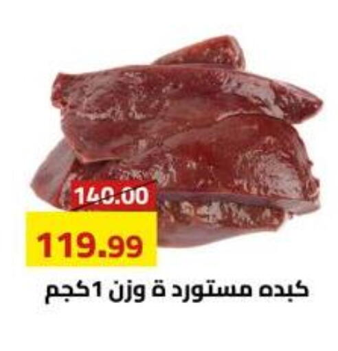 available at Grandy Hypermarket in Egypt - Cairo
