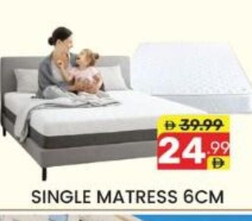 available at دريم نايت هايبرماركت in الإمارات العربية المتحدة , الامارات - دبي